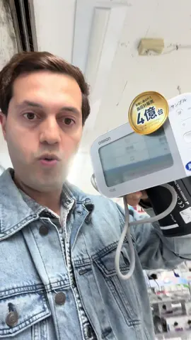 من اليابان حصراً جهاز فحص الضغط الياباني