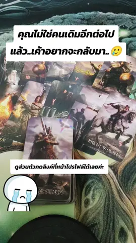 #tik_tok #ViralBeauty #tikto #queenoflovetarot789 #เทรนด์วันนี้ 