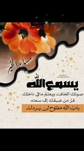 #مساء_معطر_بذكر_الله 