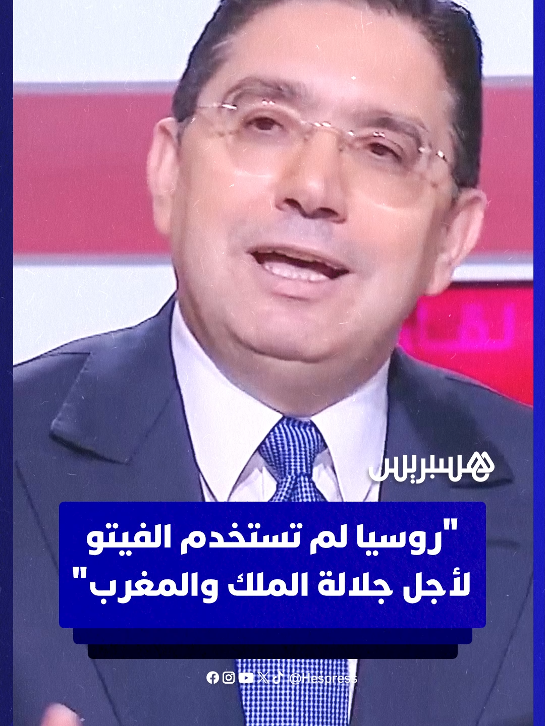 ناصر بوريطة: 