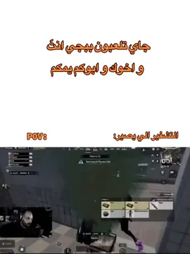 حقيقه 😂😂 #رياكشن  #رياكشنات  #رياكشنات_مطلوبه  #ابو_خليل #ببجي_pubg 