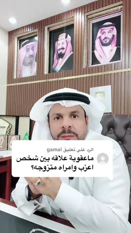 الرد على @gamal #المحامي_زياد_الشعلان #مشاهير_تيك_توك #ترند #fyp 