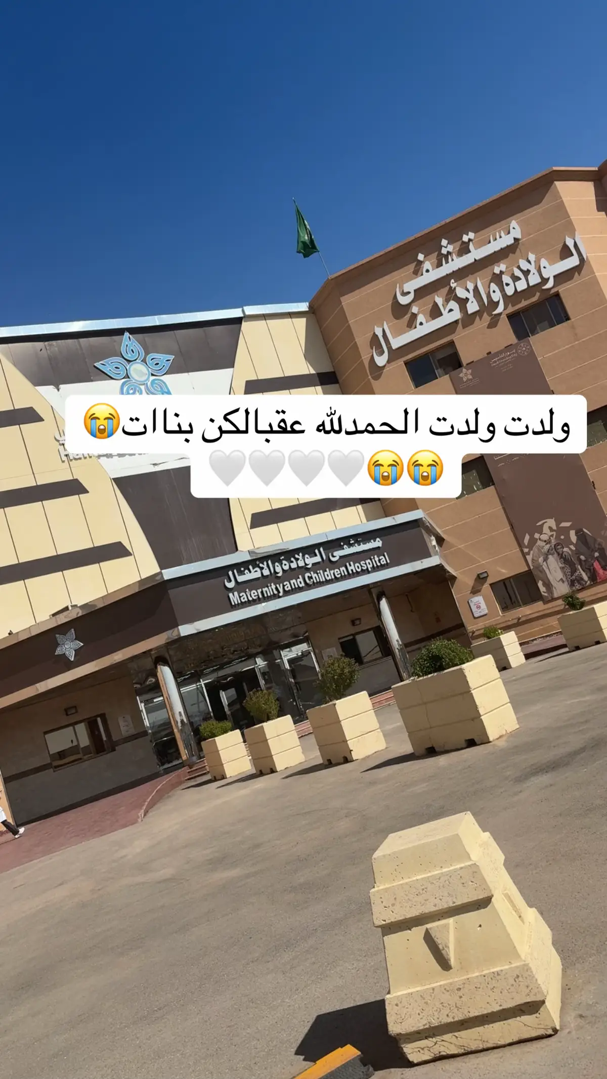 #حوامل_اي_شهر_صرتو_🤰🤰😍🦋 #ولاده #ولدت 