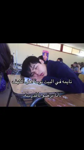 اقوم القى يدي منمله وجبهتي مخططه😭 #fyp #fyppppppppppppppppppppppp #exploreاكسبلورررر 