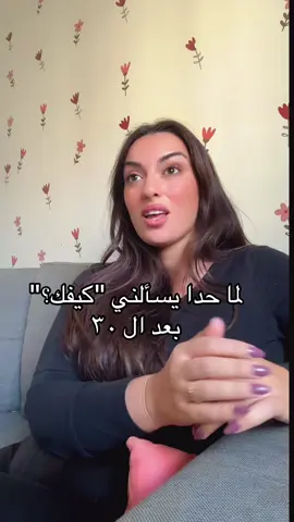 الحياة بعد ال ٣٠ سنة 🤣🤣 #الشعب_الصيني_ماله_حل😂😂 #الثلاثينات #مالي_صبر_ياناس_لا_لاتلوموني 