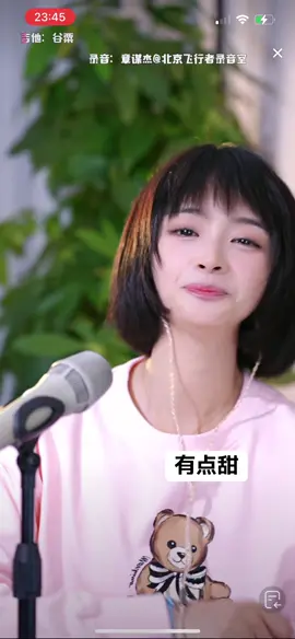 #小书子 #小書子 #xiaoshuzi #有点甜