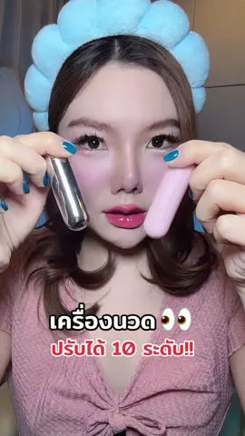 เครื่องนวดรอบดวงตาปรับได้ 10 ระดับ #เครื่องนวดตา #เครื่องนวดรอบดวงตา #เครื่องนวดมือถือ #เครื่องนวดไฟฟ้า #เครื่องนวดพกพา 