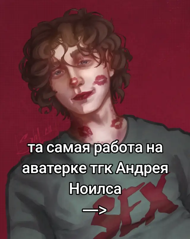 #арт #nuteto #art #рекомендации #андрейноилс 