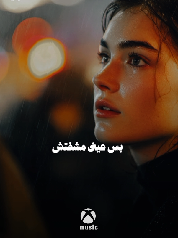 الاغنية دلوقتي على المنصات  #رحمه_عصام  #الدلوعة_رحمه_عصام #اهلا_بي_اللمة_الكدابة