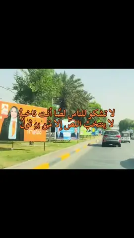 #fyp #viral #العراق #كتاباتي #اقتباسات 