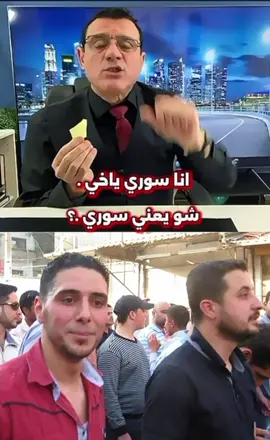 #مالي_خلق_احط_هاشتاقات #شعب_الصيني_ماله_حل😂😂 #مشاهير_تيك_توك_مشاهير_العرب @Samir Matini @الإعلامي سمير متيني 