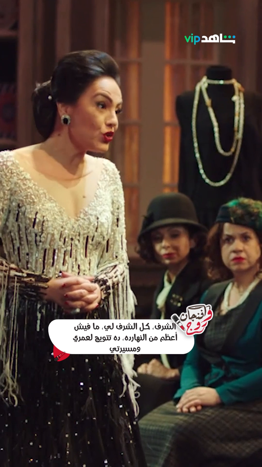 شريهان بتعليق أول على ظهورها أمام الجمهور بعد غياب طويل