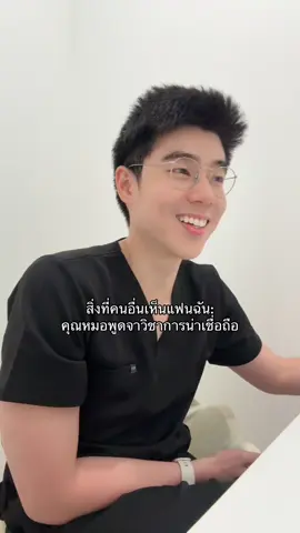สิ่งที่คิดกับสิ่งที่เป็น😂 @หมอเกล้า #fyp #เธรดคลั่งรัก #หมอ #แฟนหมอ #คู่รักต่างวัย 