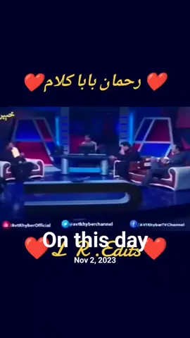 ♥️ for you ❤️#onthisday #liaqatrehman @Loisa Andalio @malik bilal @TiktokPakistanOfficial 