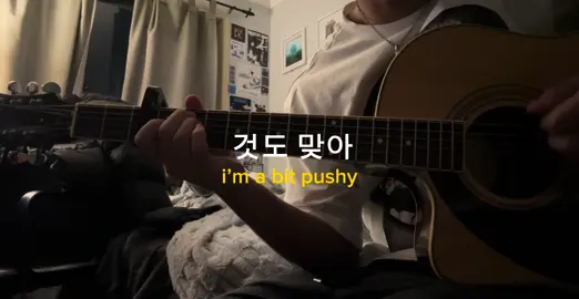 you(=i) - bol4 #you #bol4 #guitar #cover #fyp 