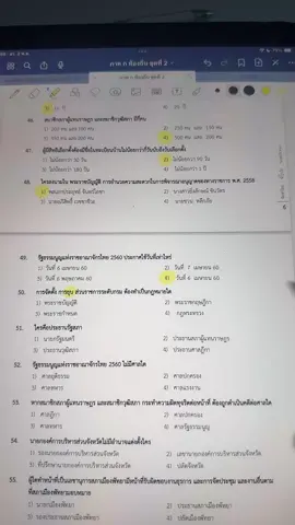 หลักการจำง่ายๆ สอบท้องถิ่น #tiktoklive #livehighlights 