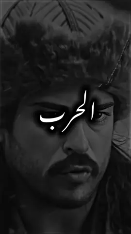 الحرب 👌🏻🔥🦅 #مصمم_فيديوهات🎬🎵  #الحرب #الزعيمَ 