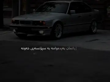 خەونە بەدیــ  نــەهــاتــوەکەمان😆💔!.#foryou #foryoupage #fyp #acc #acount 