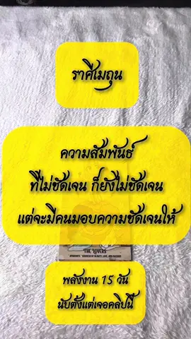 #ไพ่ทาโรต์ #ราศี #ราศีเมถุน #toaduang 