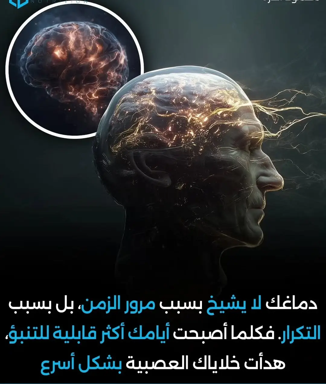 #العقل  #vira #تحفيز #علم_النفس #تطويرالذات 