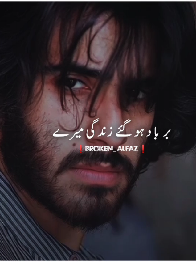 part 7 | sad line ❤️‍🩹🤧#poetry #viral #fyp #repostallvideos #brokenalfaaz 