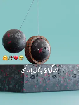 توہاڈی ذات دے نال مخلص اے💔😭#foryoupage #growmyaccount #newaccountneedyoursuport #standwithkashmir #malikwrites_32 