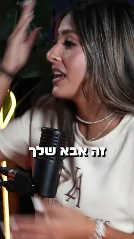 מי אנחנו שנשפוט בשר ודם ? פיפייייי  תלמדו לדון כל אדם לכף זכות !!! ״מתוך שלא לשמה עשה לשמה״ ❤️🫂 #foryou #אודל #דתיים #לבוש #בוראעולם 