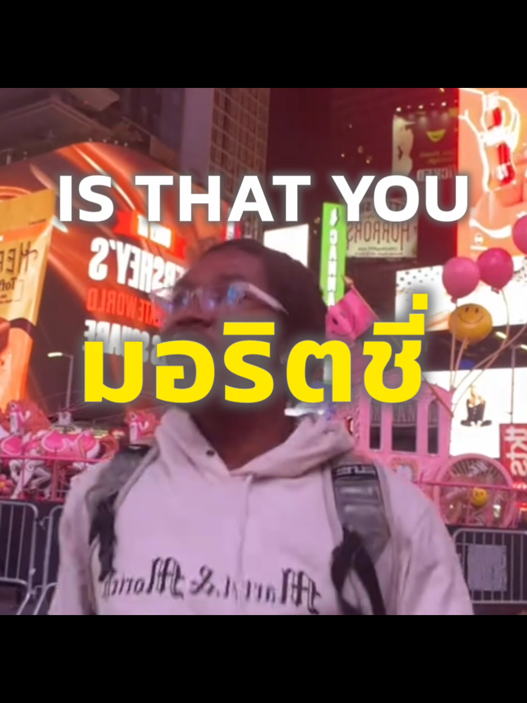 Is that you... มอริตชี่(Cr:@dalitan_ .) #มอริตชี่ #สยาม #อังกฤษ #edit #isthatyou 