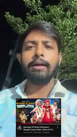 সবই আপনাদের জন্য ❤️#omoralwaysonfire #1M #foryoupage 