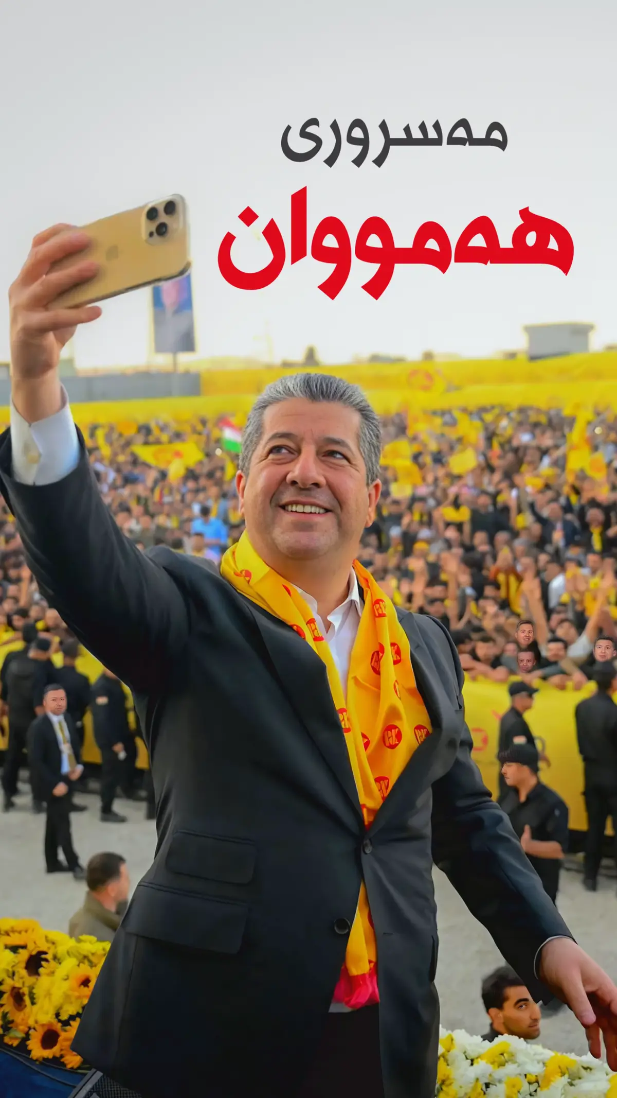 #شۆرش_٥٦ #shurash_56 #هاوبەشی،هاوسەنگی_و_سازان_275 