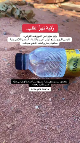 رُقية قوية لكسر التعطيل وفتح أبواب الرزق والفرج.. جربها بنية صادقة..🌿🍃 #رقية_التعطيل_الشيخ_فهد_القرني #رقية_شرعية #اكسبلور #الحسد_والحقد_والعين #فهد_القرني 