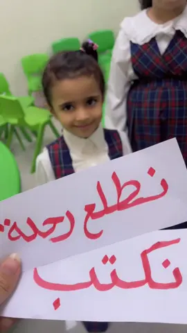 هههههههههههههههههههههههههههه😭😭#explore #fypシ゚ #معلمات#رحلة #روضة 