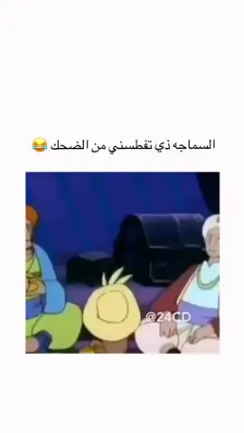 جوي هالسماجات🤣🤣🤣#اكسبلور_فولو 