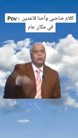 أقسم بالله الناس ليها حق تشك فينا 😂😂😂😂 #الشعب_الصيني_ماله_حل😂😂 #fyp #foryou #foryoupage #viral 