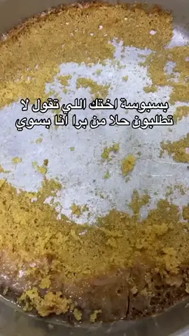 #الشعب_الصيني_ماله_حل😂😂 #اكسبلور #fy #بسبوسة 