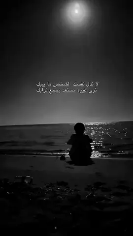 #قصيدة_شعر_أبيات_شيلات_اكسبلور_👍🏻👍🏻 #قصيدة_شعر_أبيات_متصدر_اكسبلور_٠ 