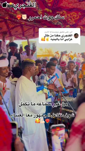 الرد على @محمدحاج الأمين #زمراويك_يجرحك_ويداويك_ #جخو،الشغل،دا،يا،عالم،➕_❤_📝✌️🌍🦋 