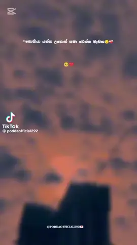 උදේ වෙනකොට මෙහෙම වෙලාතියෙනවනම් එඋනාට එයාව බලාගන්න දෙවියනේ🥺🥺🥺