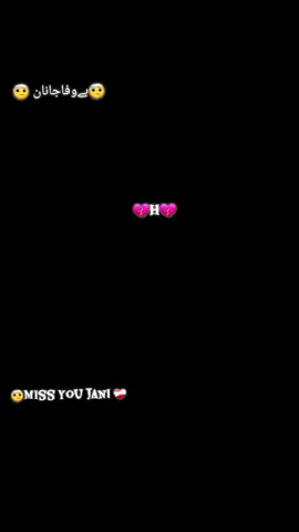 👉🙏please support account 🙏 🙏🤕🤕❤️‍🩹❤️‍🩹💔💔بےوفاجانان  ❤️‍🩹💔💔🤕miss you jani ❤️‍🩹 👉H🤕🤕🤕🤕🤕