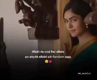 ඔයාටත් හම්බෙලා තියෙනවද එහෙම කෙනෙක් ! 🥹💗                                                                                                                #mr_madu.lk #foryou #foryoupage #foryourpages #trending 