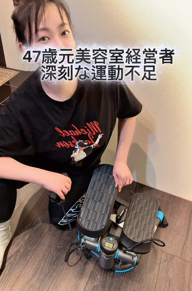 ステッパー（MERACH家庭用ステッパー）があったら家で筋力維持ができるから引きこもりの私には絶対必要なアイテムです。 #ステッパー#家トレ #フィットネス#ふぃっとぬねグ #merach @Merach.Japan 