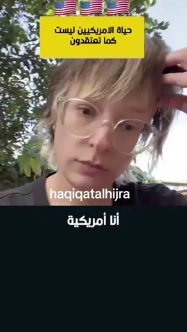 الحياة في أمريكا #امريكا #عرب_امريكا #الهجرة #العراق #عراقي 