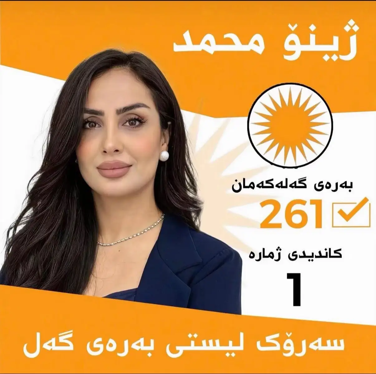 #لاهور_شێخ_جەنگی_تاڵەبانی💚✌️💚 #fypシ #foryou #سەرۆک_لاهور_شێخ_جەنگی #کوردستان_سلێمانی_کەرکوک_هەولیر_دھۆك 