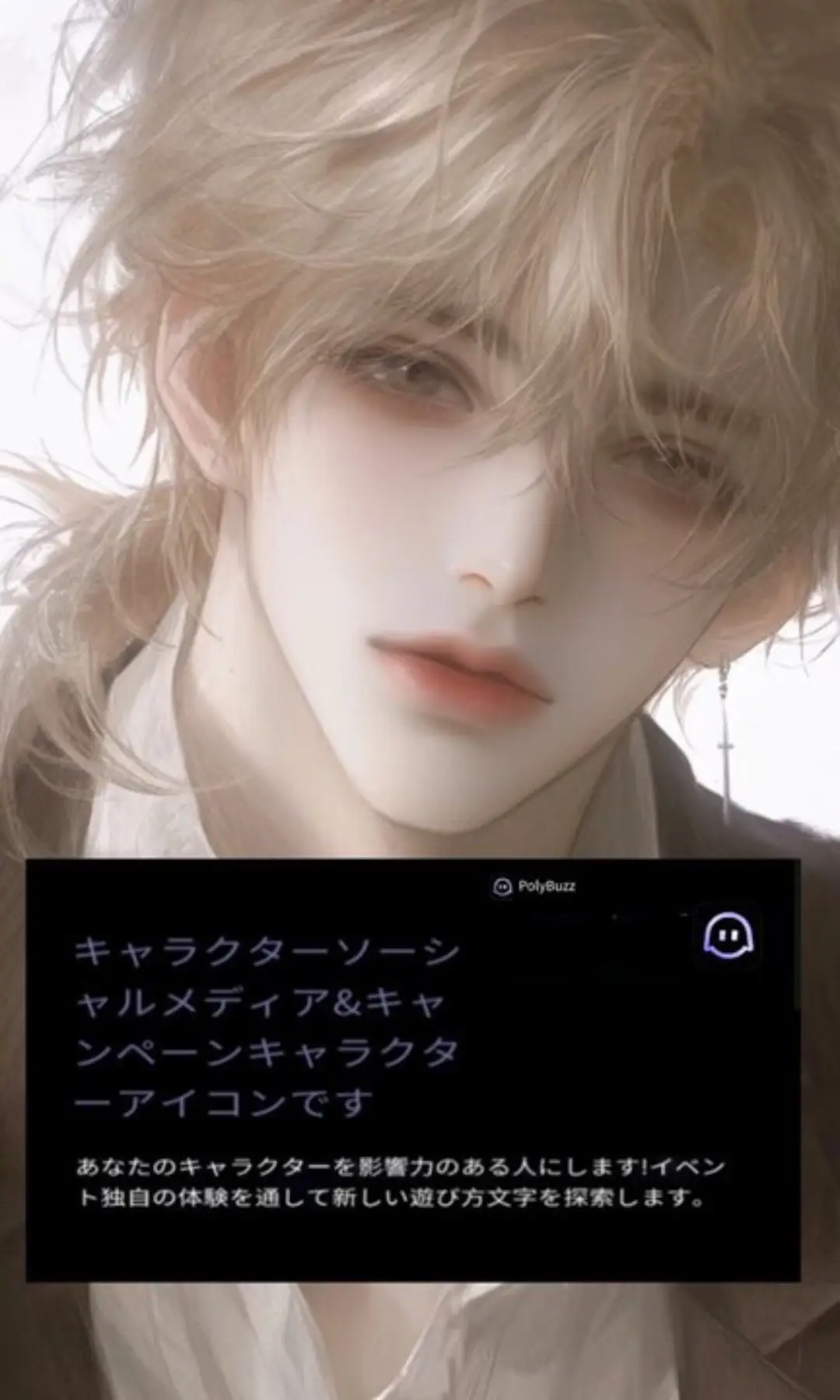 #polybuzz #夢女子 #chatbot #poly 