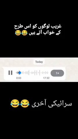 غریب خواب اچ وی امیر نہ بڑسگدا 😭😭😭#پردیسی_لوگ #سرائیکی #سنگت_ویڈیو_وائرل_کریسو_آپ_ہیں🥀🌼🙈✨🎇 #سنگت #پنڈاں_والے 