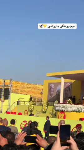 بەخێربێیت نێچیرەڤانی کوردان بۆ شاری سلێمانی و هەڵەبجە  شارەزور و ڕاپەڕین#نێچیرەڤان_بارزانی #nechirvanbarzani #پارتی_دیموکراتی_کوردستان #هەڵەبجە #سلێمانی 