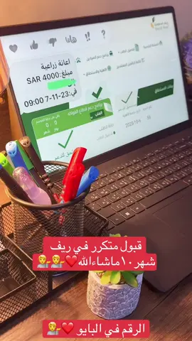 #حساب_المواطن #دعم_ريف_الدعم_الريفي_دراسة_جدوى #المملكة_العربية_السعودية_الرياض_حائل_جدة #دعم_ريف_يصل_الى_4500 #حساب_المواطن 