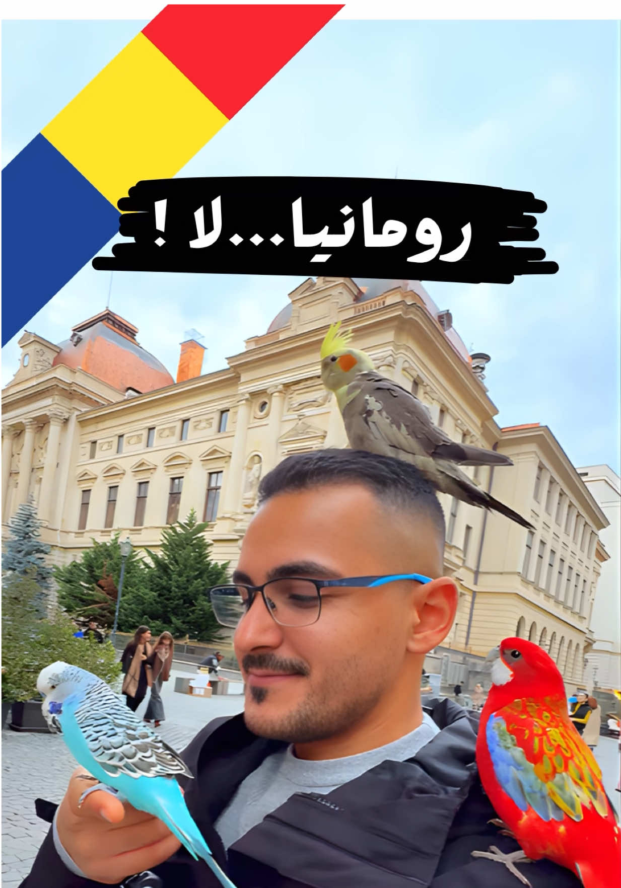 🇷🇴 رومانيا طلعت أجمل مما كنت أتخيل! من شوارع بوخارست القديمة وكنائسها المليانة تفاصيل، إلى الجبال اللي تحتضن قلاع مثل قلعة دراكولا وقلعة بيليش، وصولاً إلى مدينة براشوف وسنترها الساحر… كل زاوية بيها قصة، وكل مشهد يخليك توقف مبهور. رومانيا هي لوحة من طبيعة وتاريخ وسحر 💛 #Romania #Bucharest #رومانيا #سياحة_أوروبا #EuropeTrip