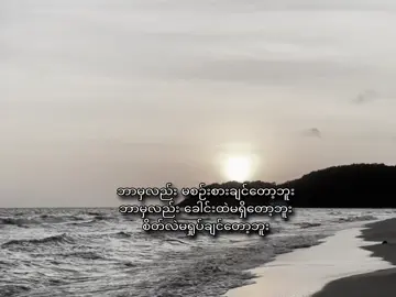 ... #kai #lyrics #စာတို 