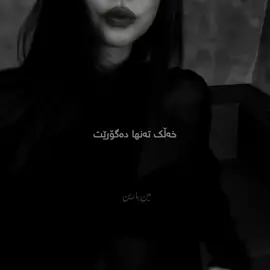 #minbarin #imrova✅ #シ゚viral🖤tiktok #actives? #kurdishgirl  